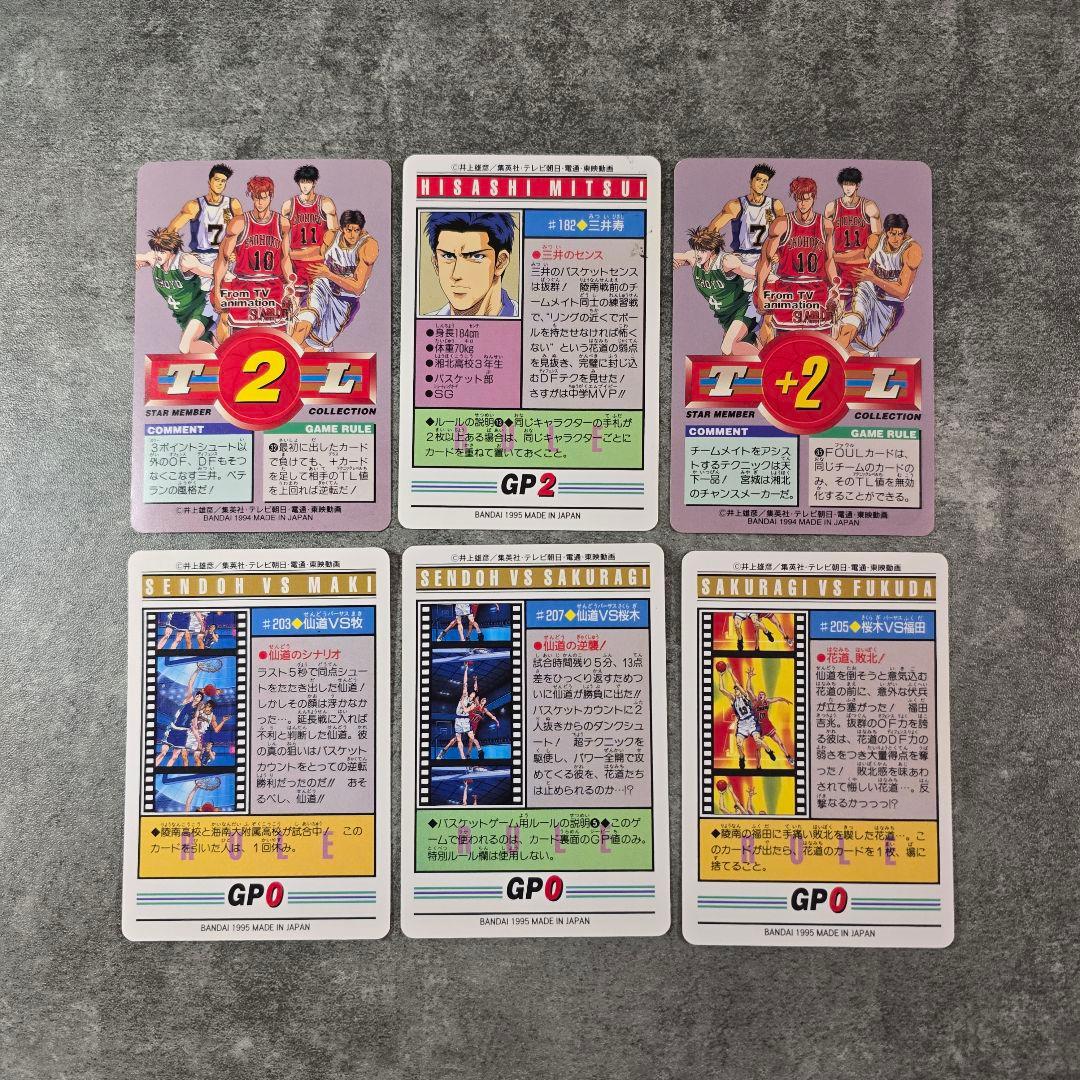 レアスラムダンク 湘北 陵南 海南大 翔陽 トレーディングカード 30枚セット