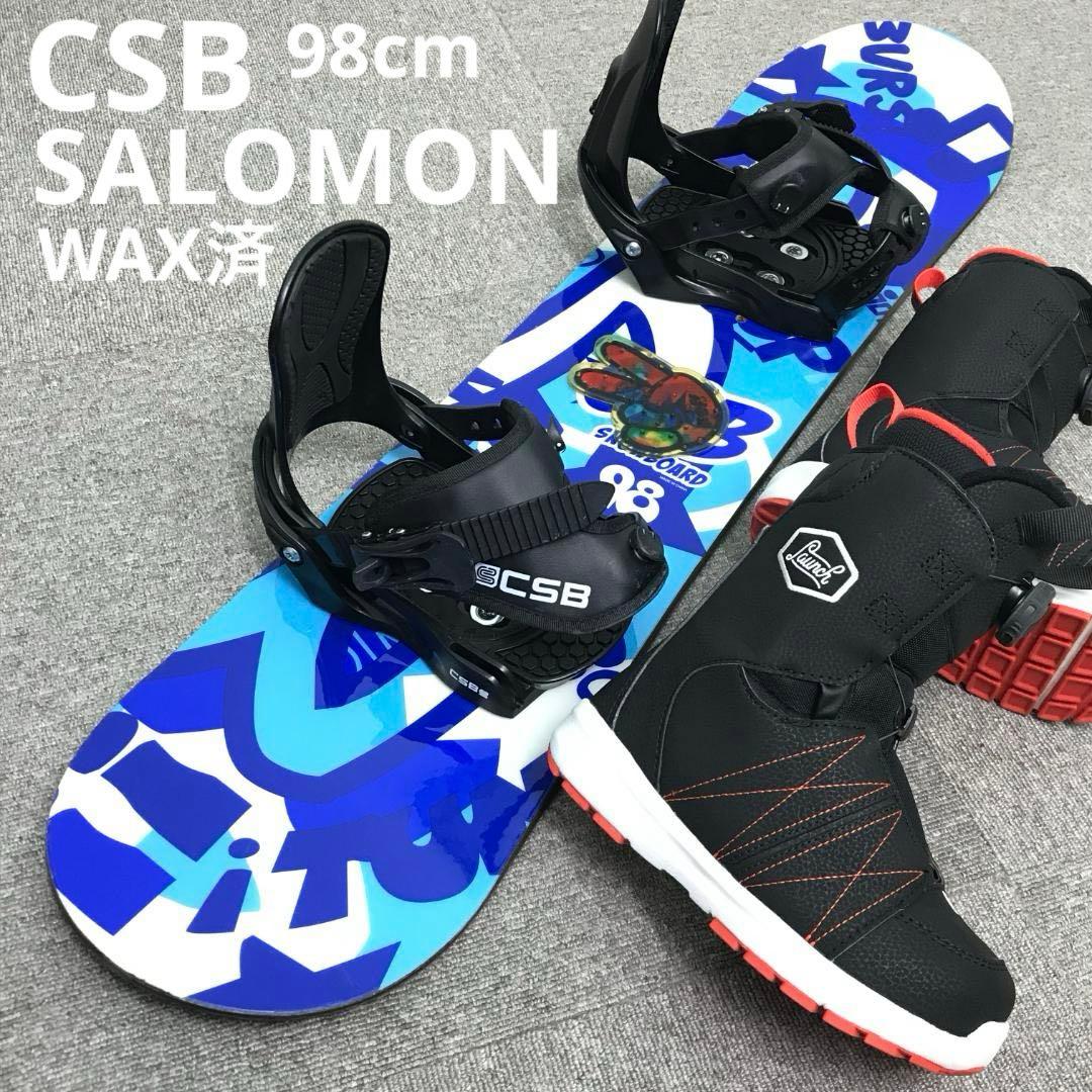 3点セット■子供用■WAX済■CSB サロモン ボード ビンディング ブーツ