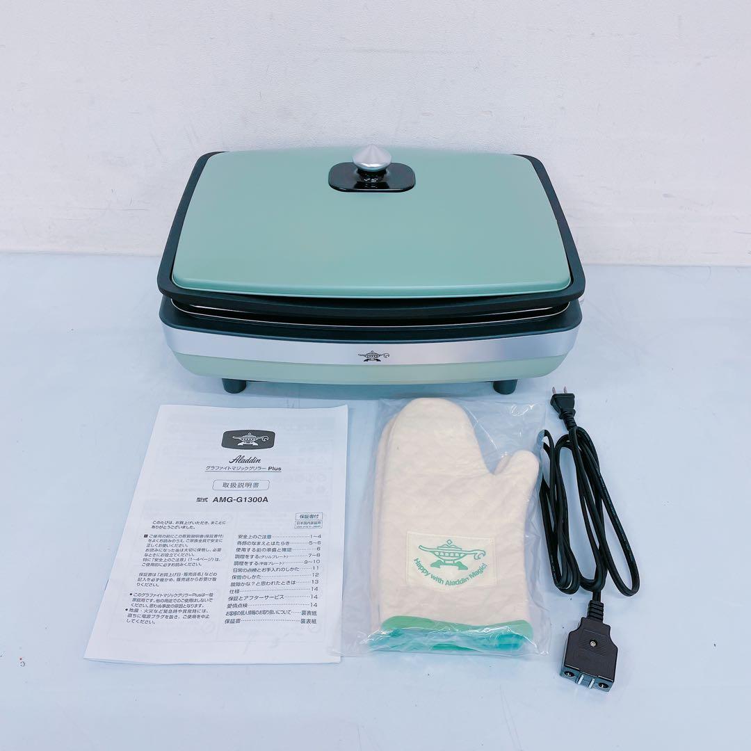 3CM27 Aladdin アラジン グラファイトマジックグリラー Plus