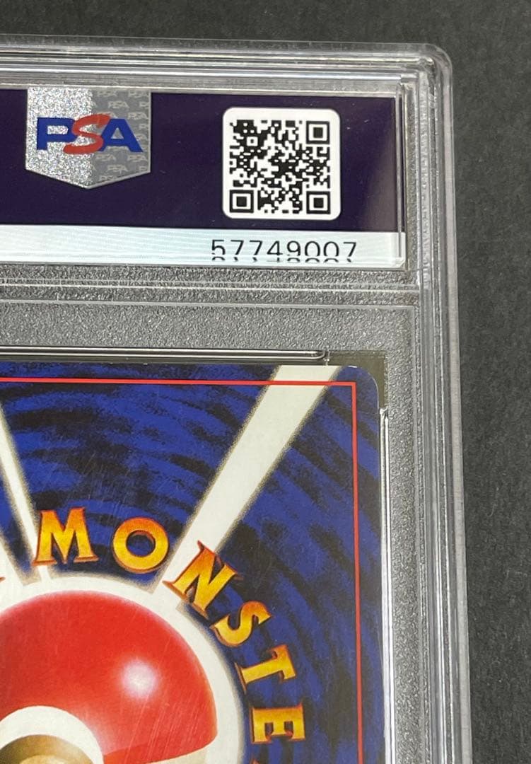 【PSA 7】フシギバナ ★ 第1弾拡張パック旧裏　1996年