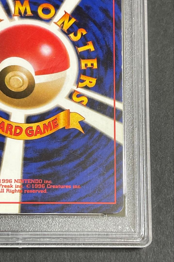 【PSA 7】フシギバナ ★ 第1弾拡張パック旧裏　1996年