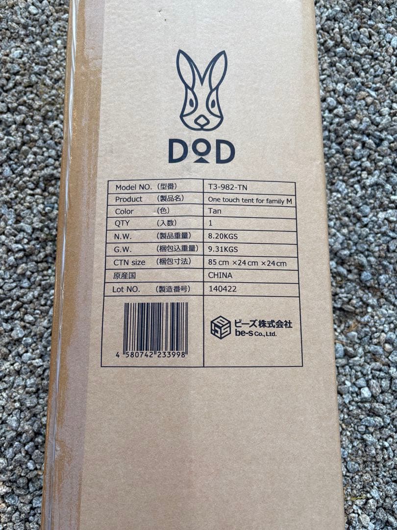 ＤＯＤ我が家のテントM 　Ｔ3ー982ーＴＮ　タン