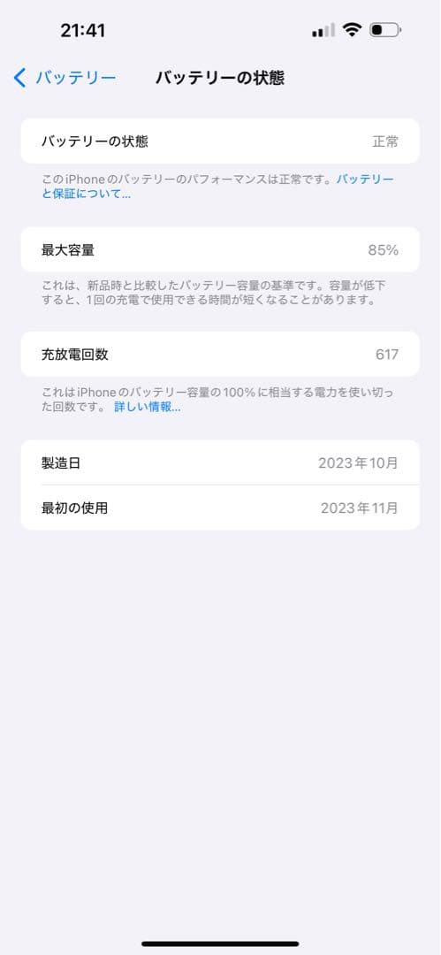 Apple iPhone 15ProMax ナチュラルチタニウム 本体
