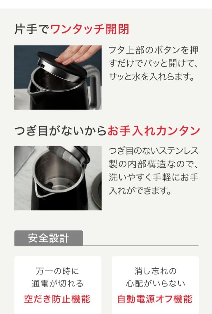 T-fal デジタルディスプレイ 電気ケトル 1L ブラック