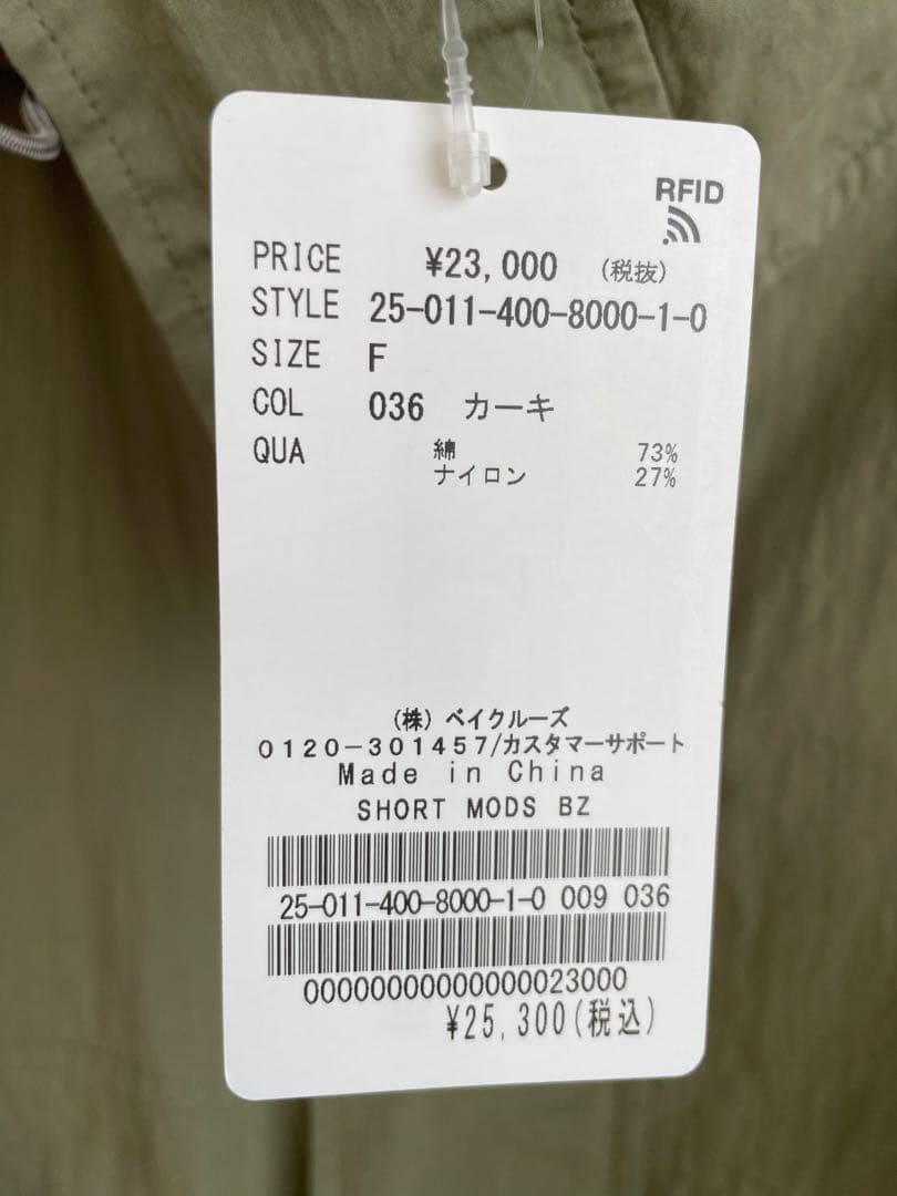 新品　ジャーナルスタンダード　ショートモッズブルゾン