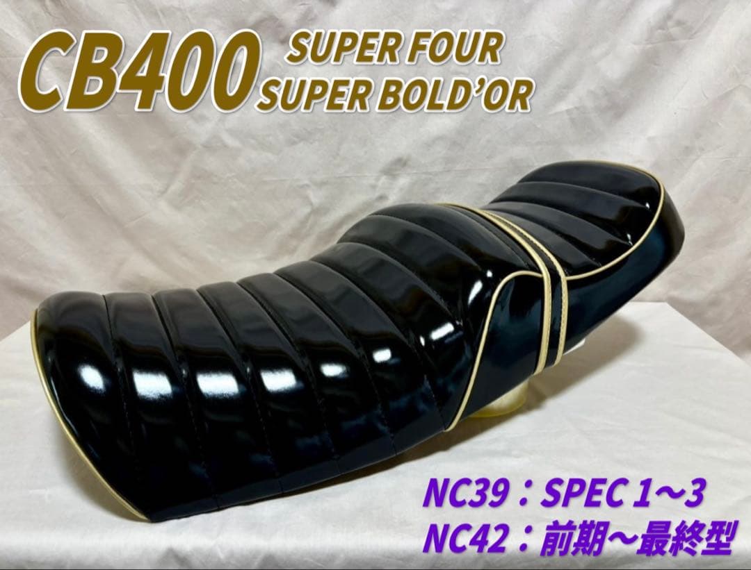 金エナメルタックロールシート ホンダ CB400SFSB NC39NC42
