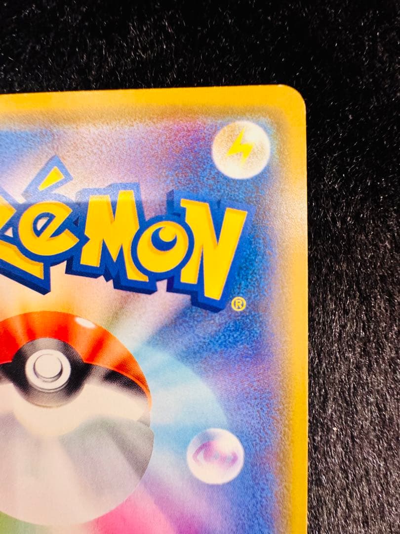 カカザワのピカチュウ 144/S-P