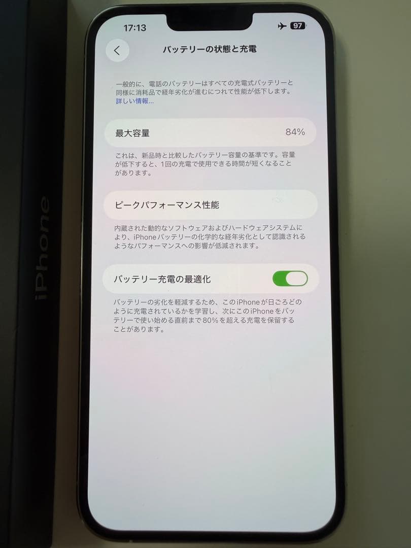 iPhone 13 pro max 256G シルバー　SIMフリー　美品