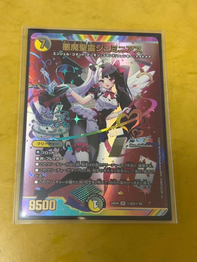 悪魔精霊ジェミニアス　夜見れな　サイン　シークレット