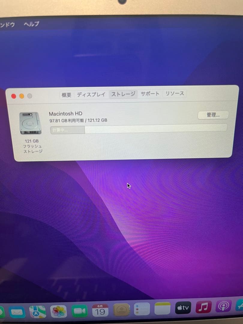 【タイムセール中】MacBook Air 2015 13インチ SSD121GB