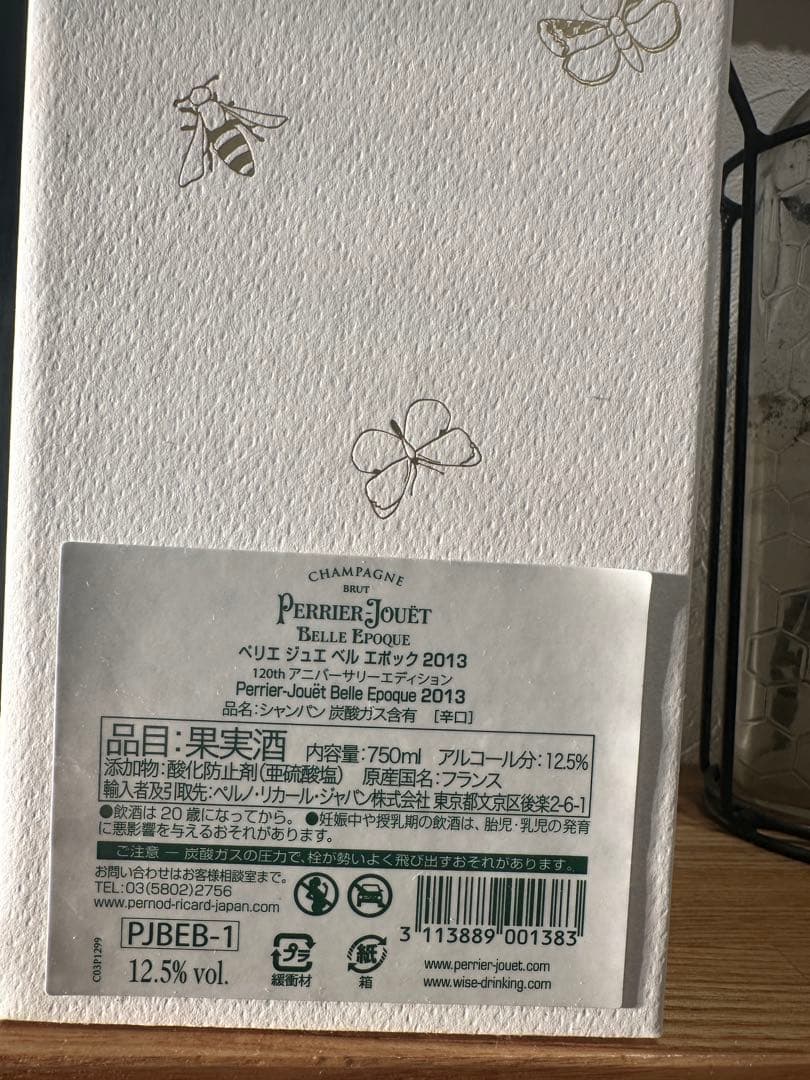 ピ*能様 Perrier-Jouët Belle Epoque 2013 750