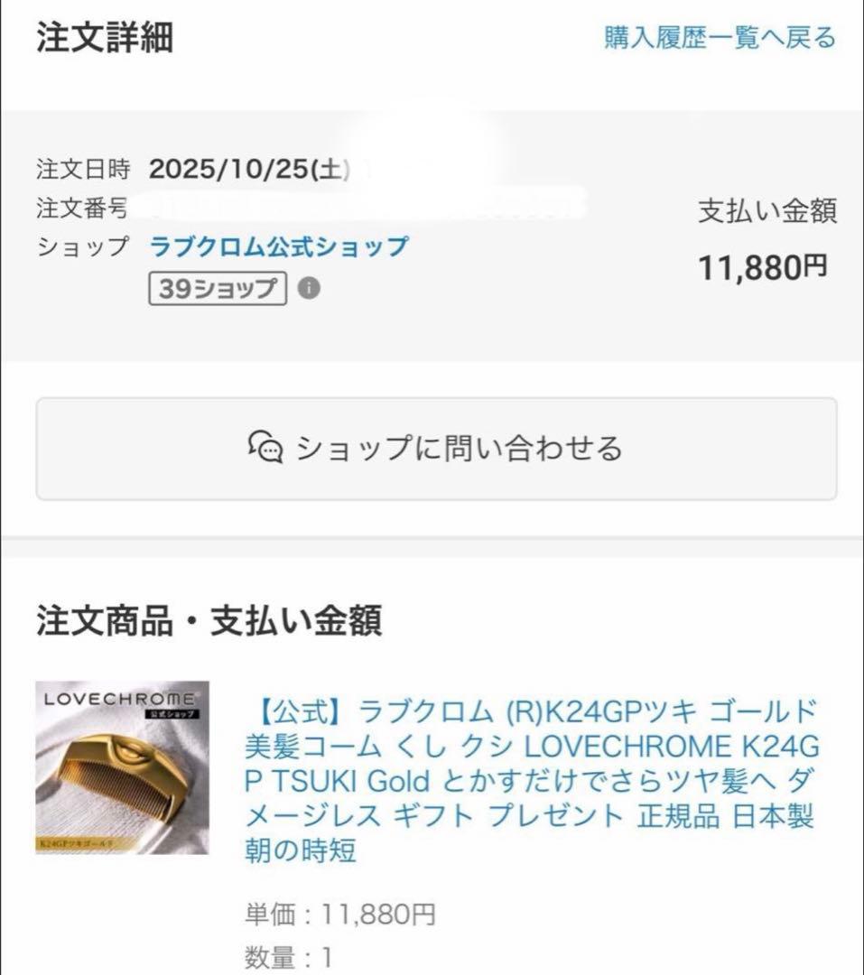 ラブクロム ヘアコーム (R)K24GPツキ ゴールド くし