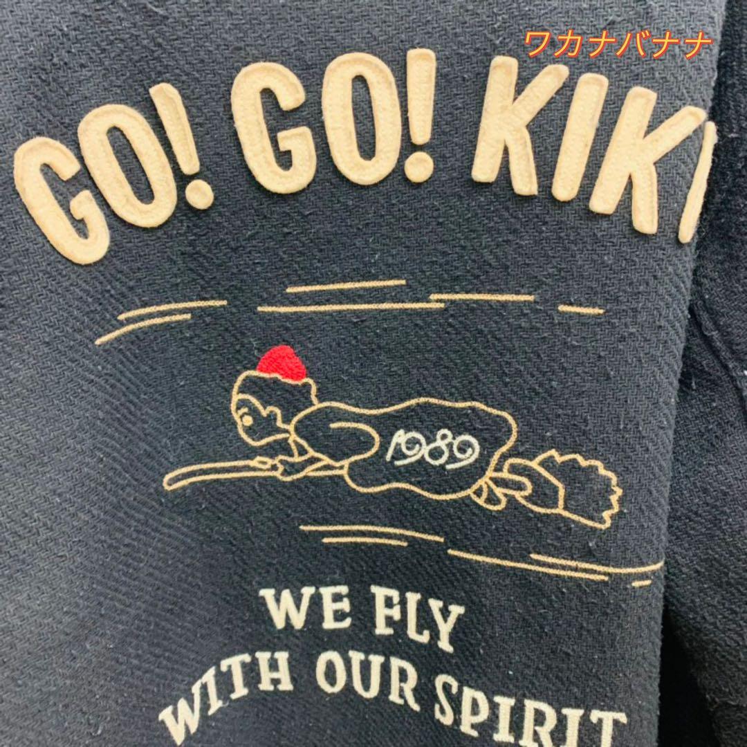 GBL 魔女の宅急便　スタジャン　MA-1