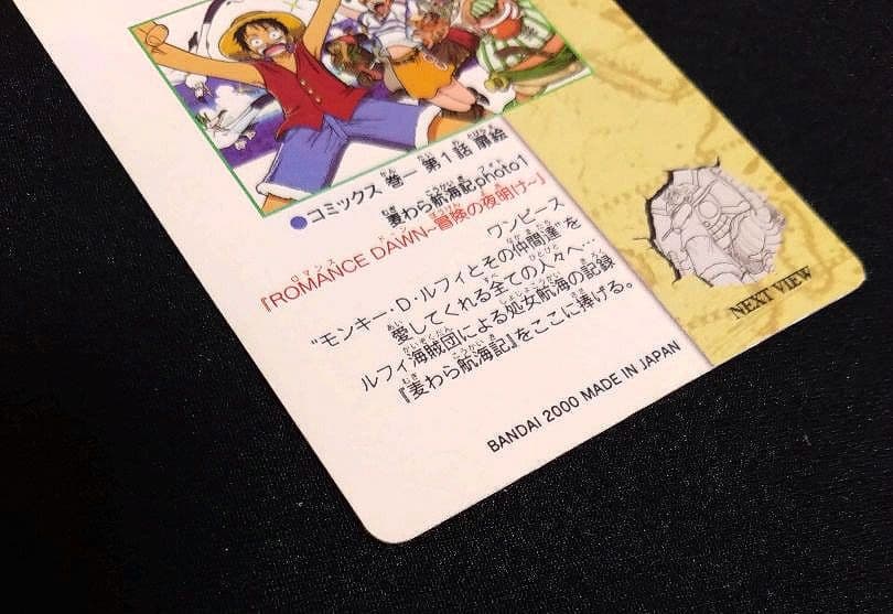 k*e様 2000年 BANDAI カードダス ワンピース ビジュアルアドベンチ