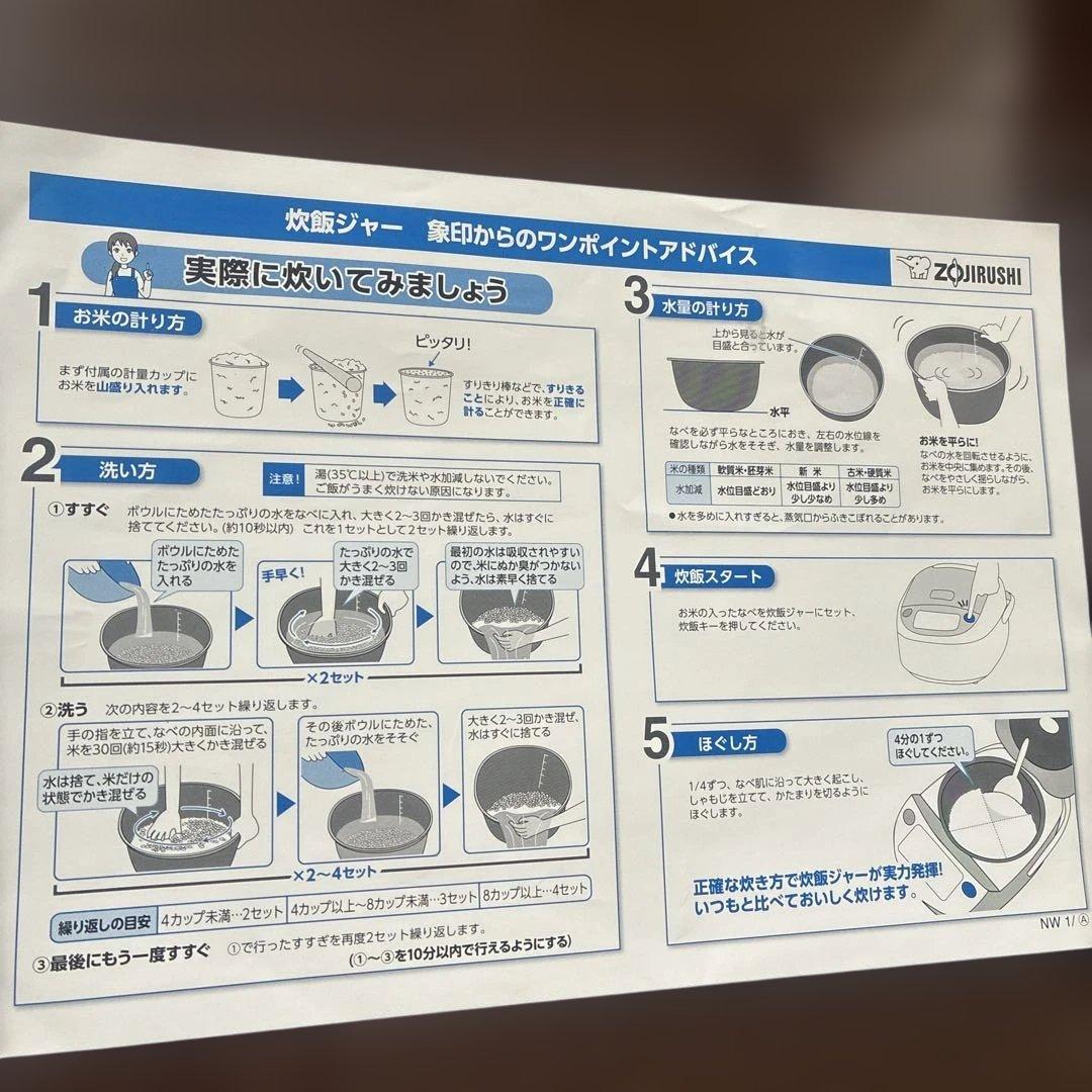 ⭐︎象印⭐︎NW-PV10型　圧力IH炊飯器 5.5合 炎舞炊き