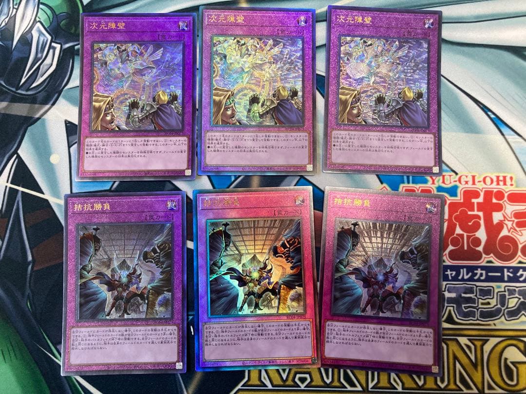 遊戯王　汎用レリーフセット