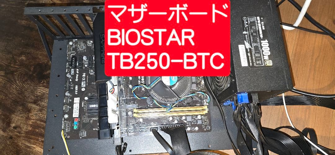 マイニングリグ　Windows10 Pro マイニング　自作　PC　ビット