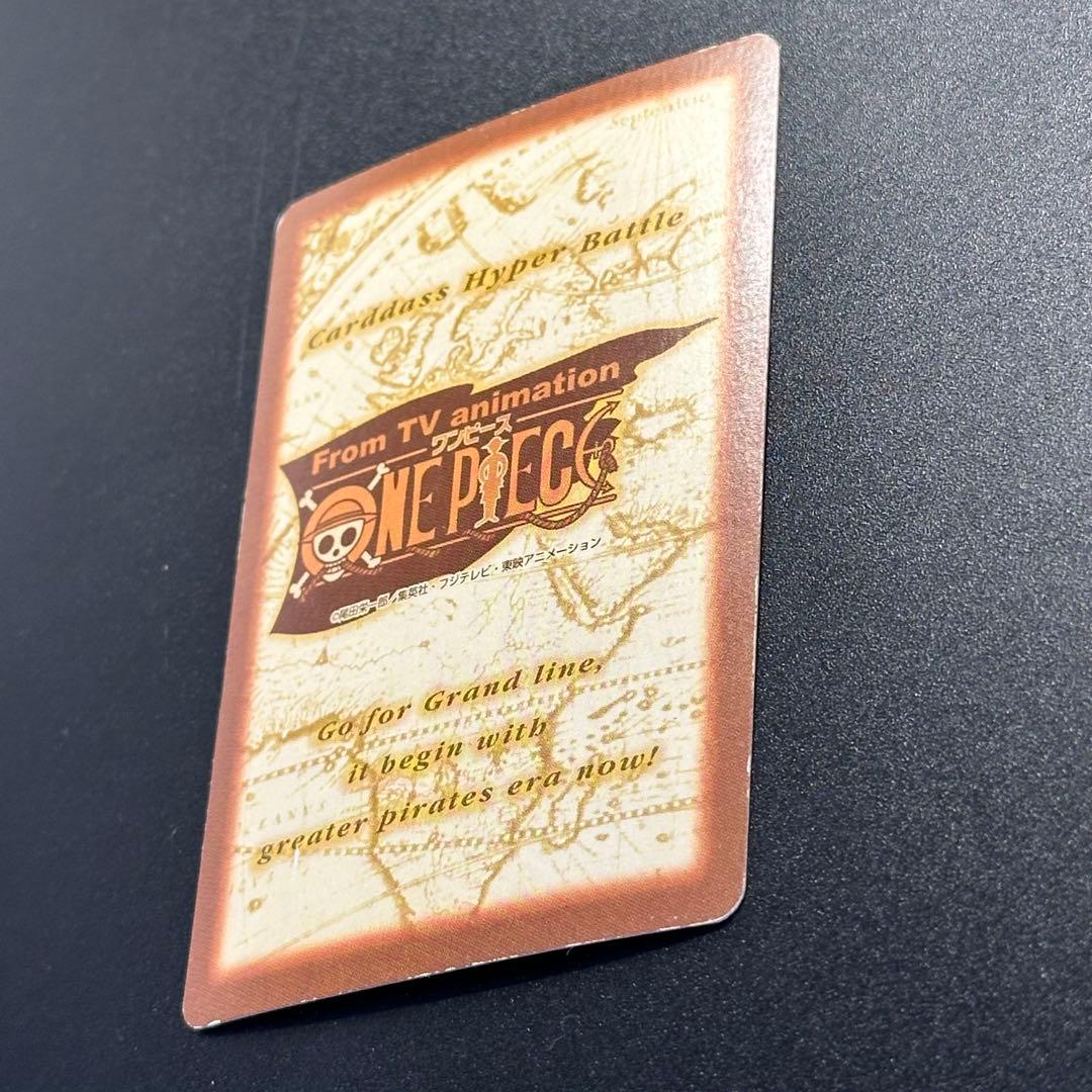 ワンピース カードゲーム ONE PIECE Carddass Hyper Battle Straw 10