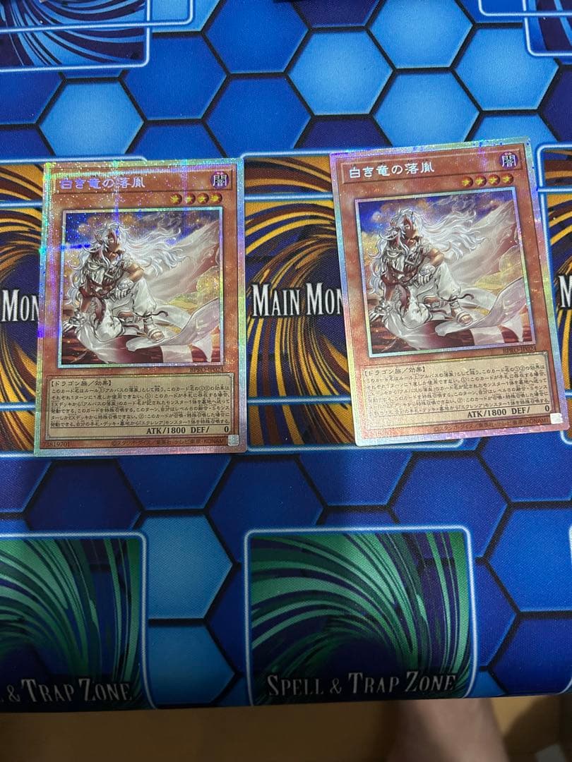 白き竜の落胤　プリズマ