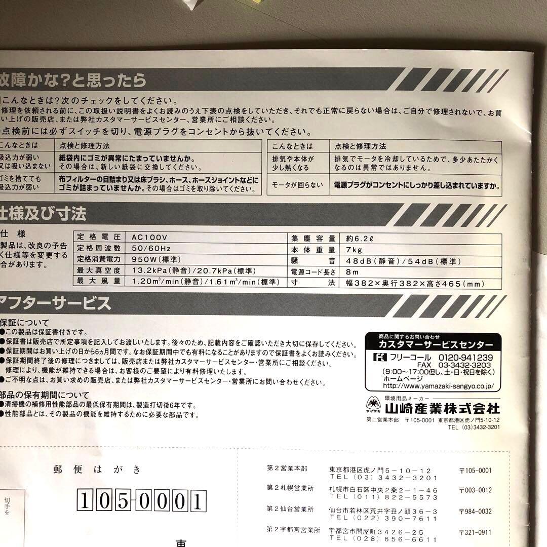 コンドル　バキュームクリーナー　CVC-300-S　コンドルクリーナー　掃除機