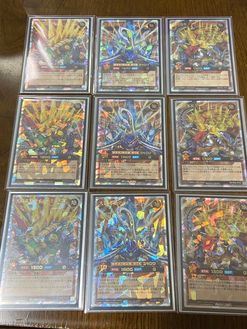 大恐竜駕ダイナーミクス　オーバーラッシュレア　9枚セット 遊戯王ラッシュデュエル