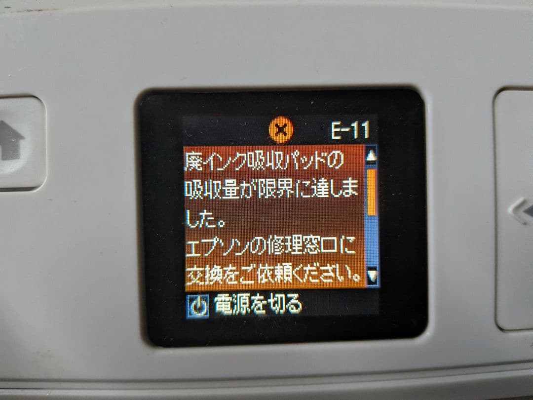 ジャンク EPSON プリンター EP-709A 2017年製　ジャンク品