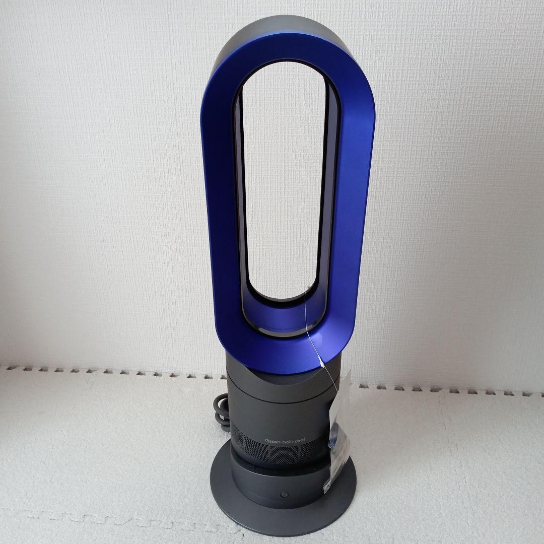 ダイソン dyson AM09 hot+cool ブルー　2020年製