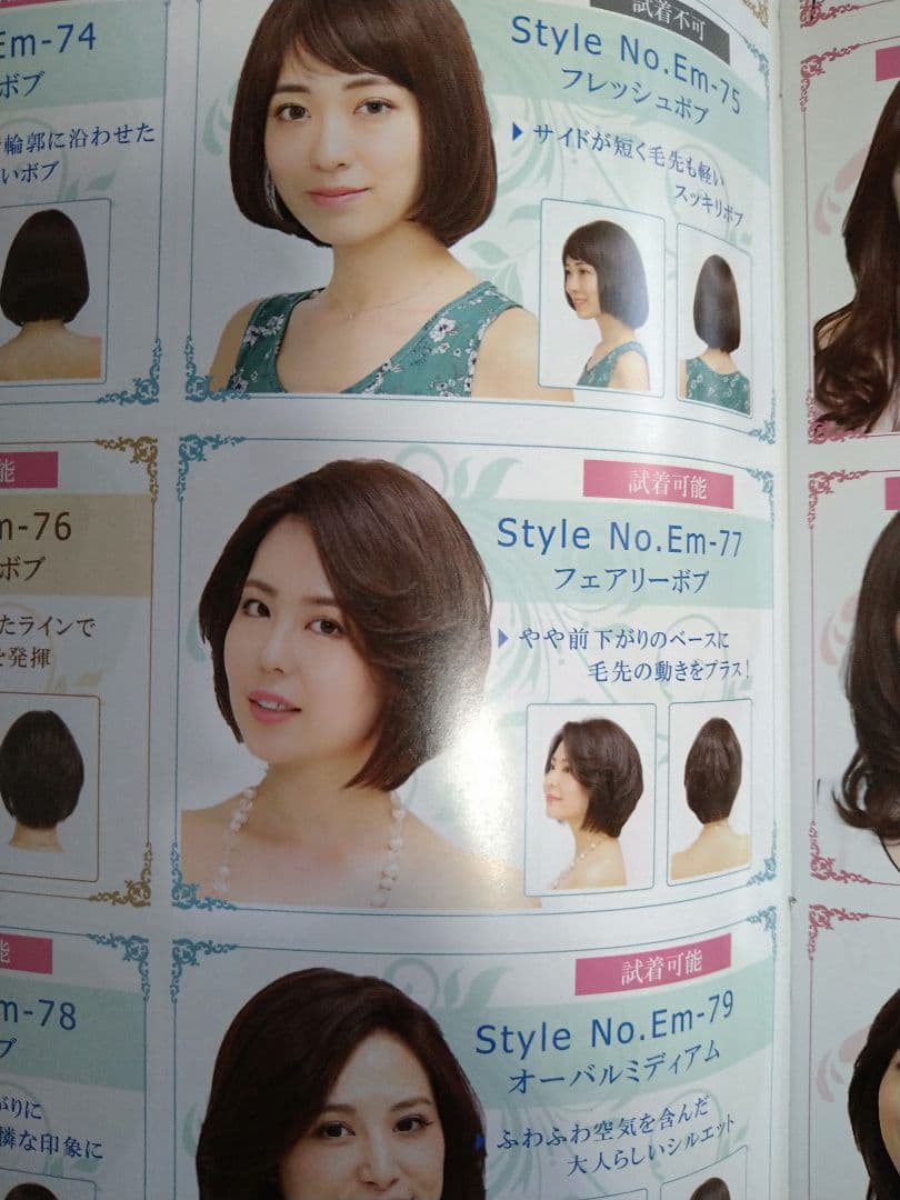 アンベリール　ウイッグ　M