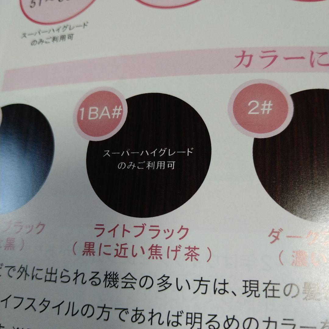 アンベリール　ウイッグ　M