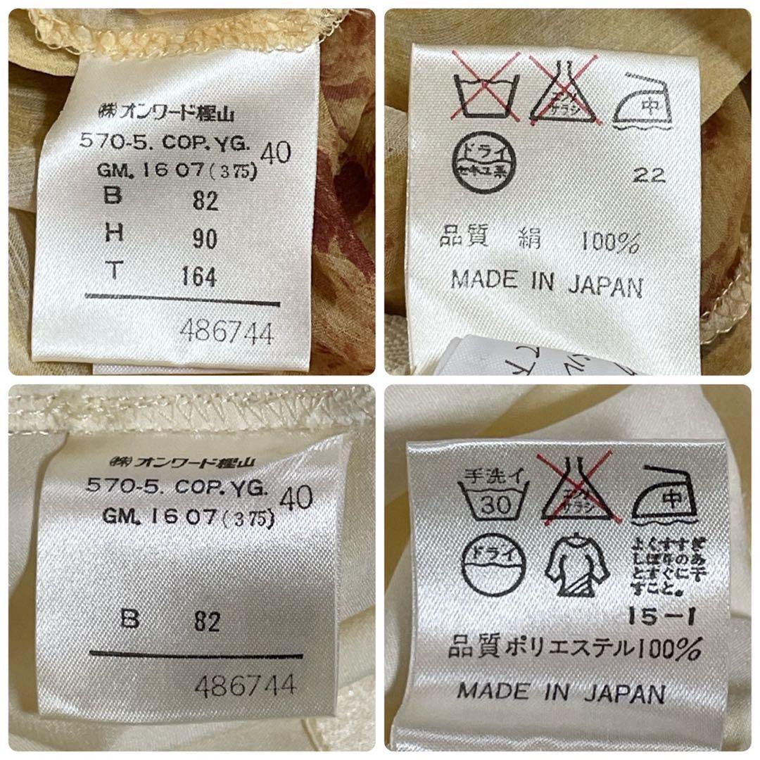 希少/美品● ジャンポールゴルチエ ワンピース インナー付き レース 花柄