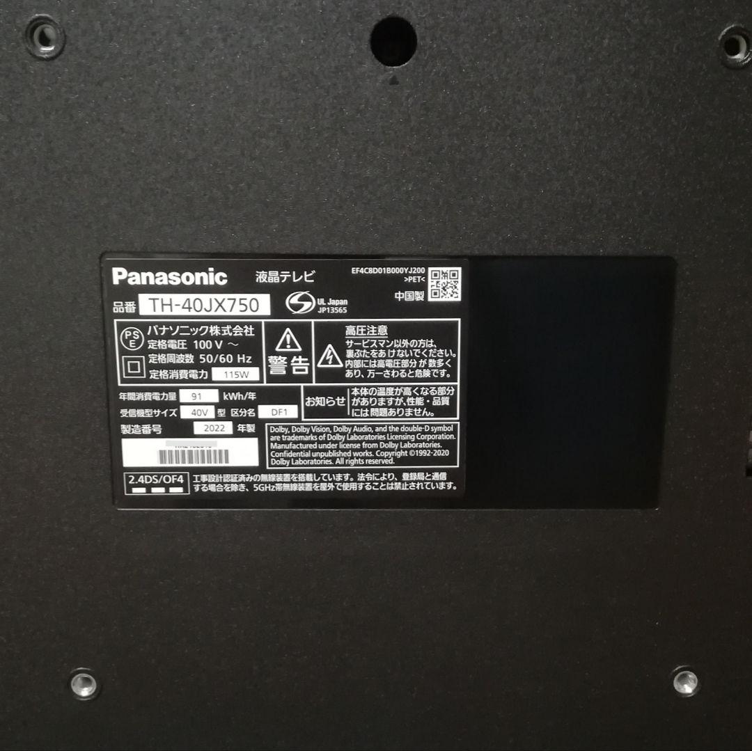 【4Kチューナー内蔵／無線LAN内蔵】Panasonic　40型液晶テレビ