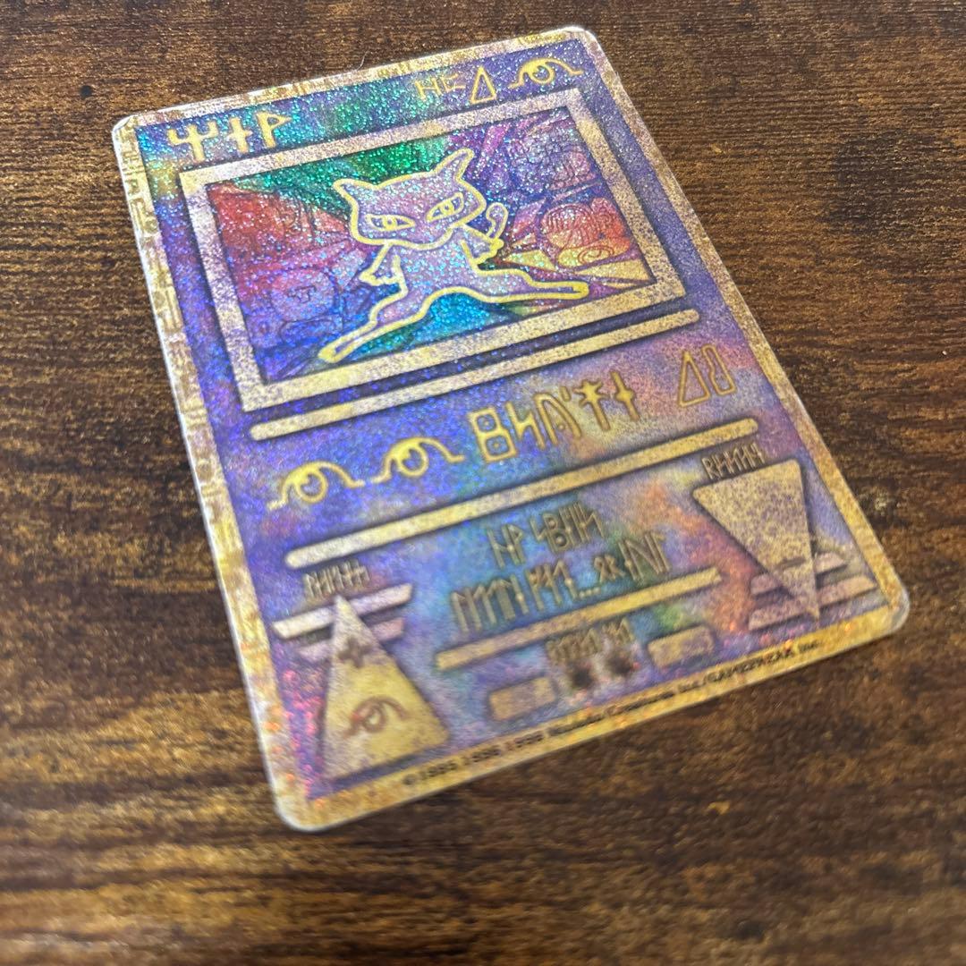 古代のミュウ_復刻 2019年版 映画 ミュウツーの逆襲