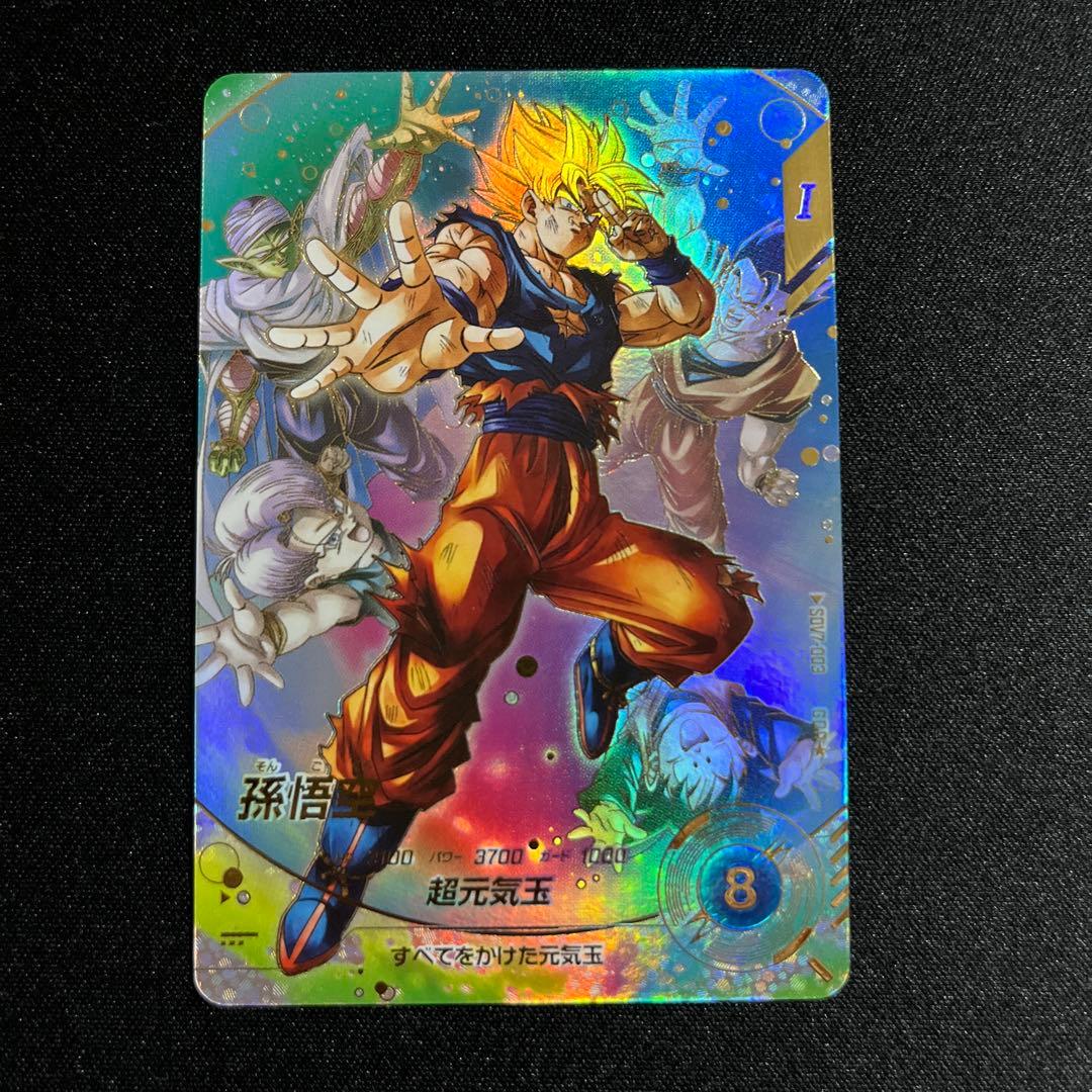 ドラゴンボール スーパーダイバーズ sdv7-003 パラレル 孫悟空