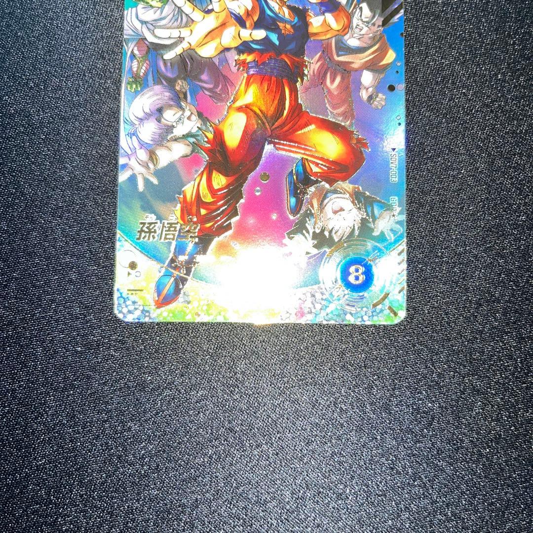 ドラゴンボール スーパーダイバーズ sdv7-003 パラレル 孫悟空