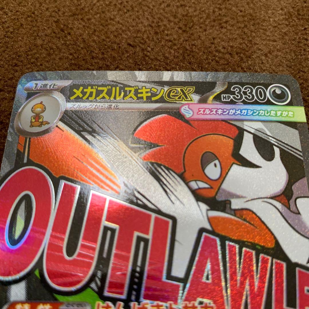 ポケモンカード メガドリーム メガズルズキンex MA 中国語 箔押し エラー