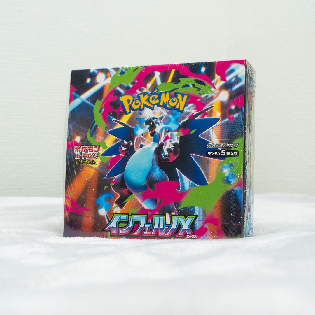 南*様 ポケモン インフェルノX 未開封_シュリンク付き