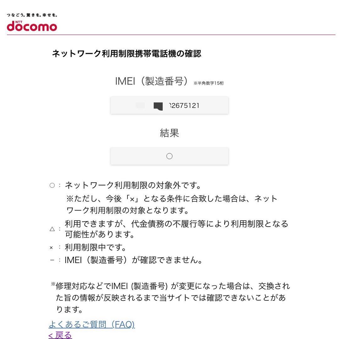 バッテリー91% iPhone 8 Plus ゴールド SIMフリー