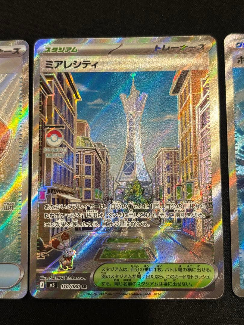 メガジガルデex SAR まとめ売り