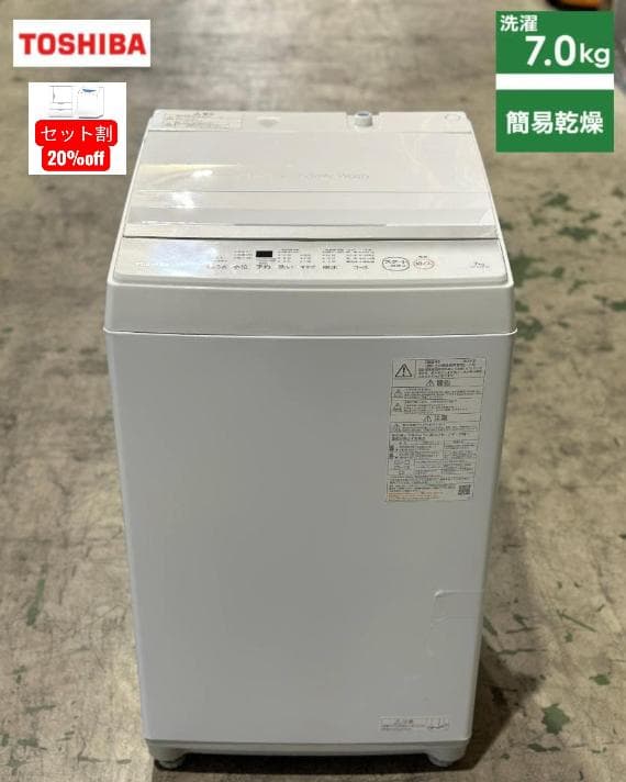 東芝 全自動洗濯機 ピュアホワイト AW-7GM2-W 7.0kg 2024年製