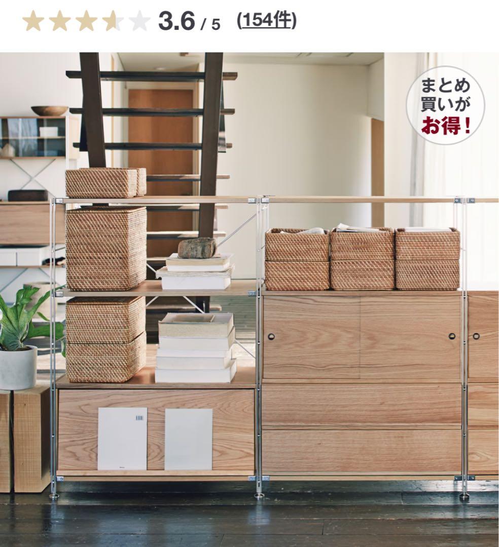 無印良品　重なるラタン長方形バスケット・中（7個セット）