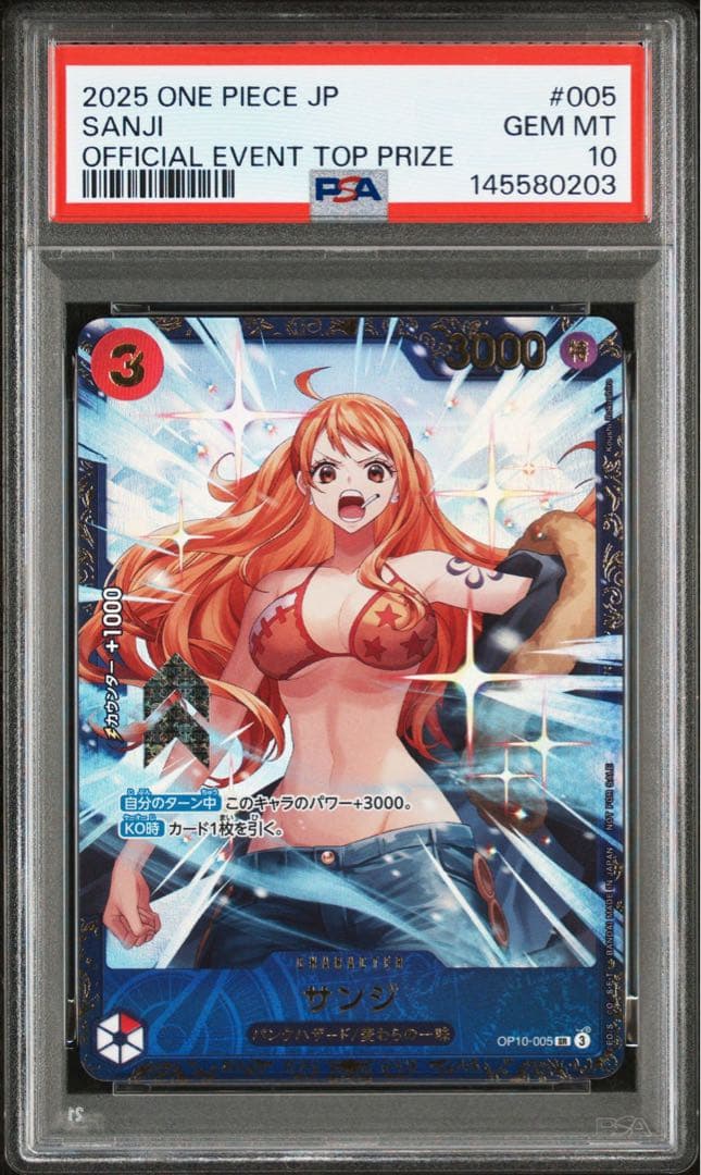 ワンピース　サンジ　フラッグシップ　プロモ　PSA10 ナミ