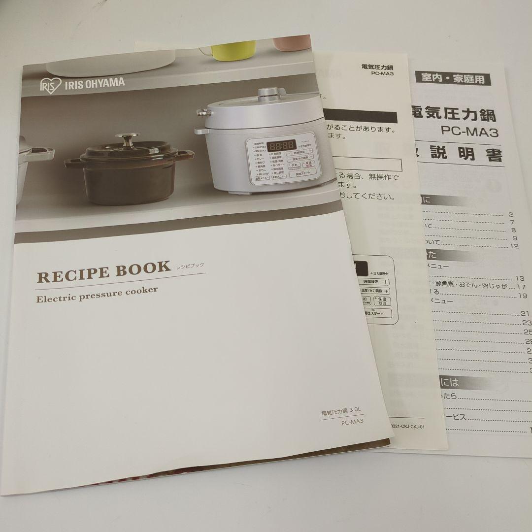 【中古】アイリスオーヤマ　PC-MA3 電気圧力鍋