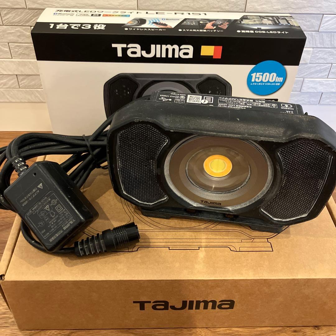 TAJIMA LEDワークライト LE-R151 1500lm