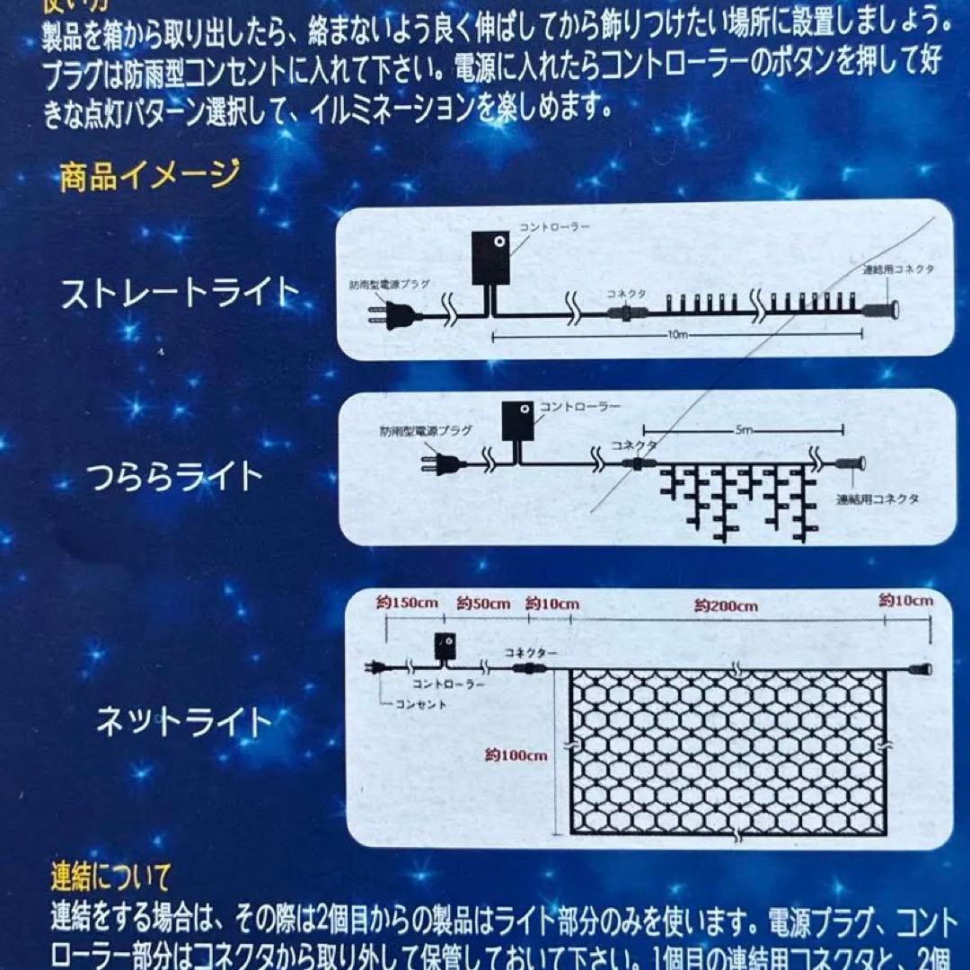 LEDストリングライト