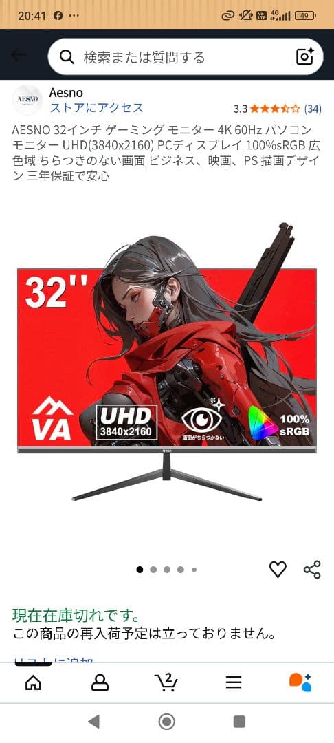 32インチ 4K UHD ゲーミングモニター 中古美品