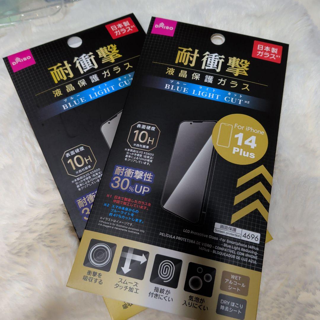 Apple iPhone 14plus 128GB ブルー 本体