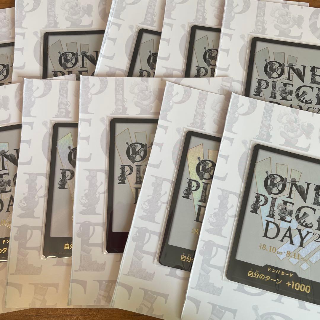 ワンピースカード DAY'24 ドン!!カード 未開封 10枚セット 未使用