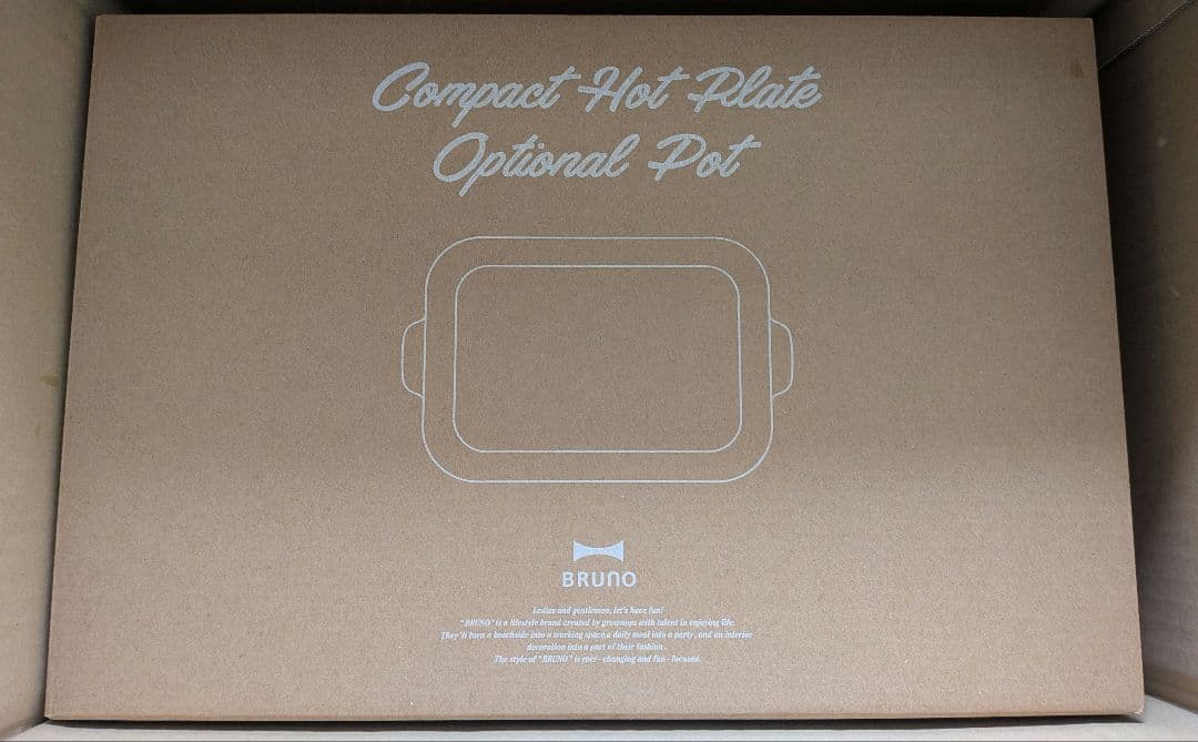 新品　BRUNO ブルーノ　コンパクトホットプレート　深型プレート　セット