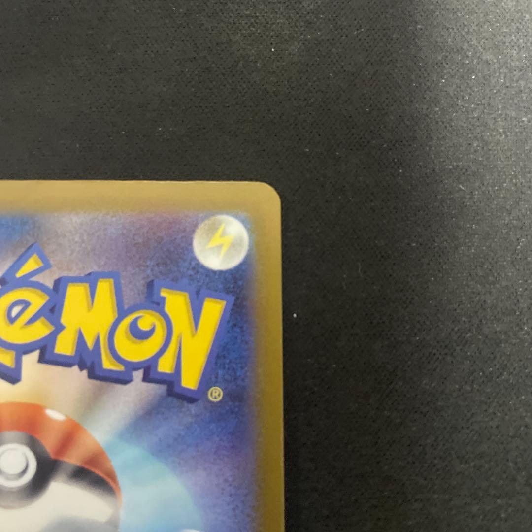 メガカイリューex SAR 美品