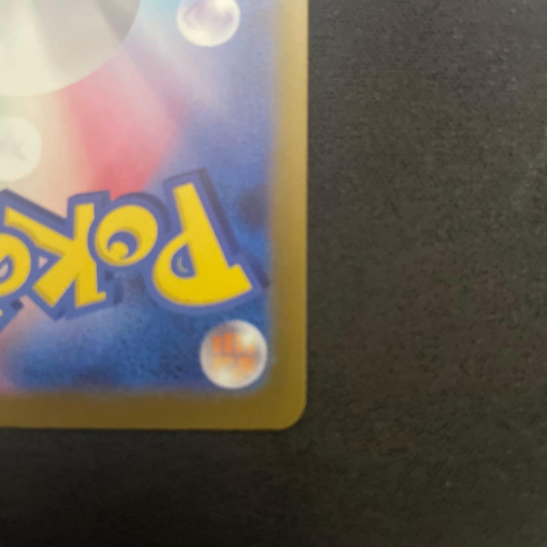 メガカイリューex SAR 美品